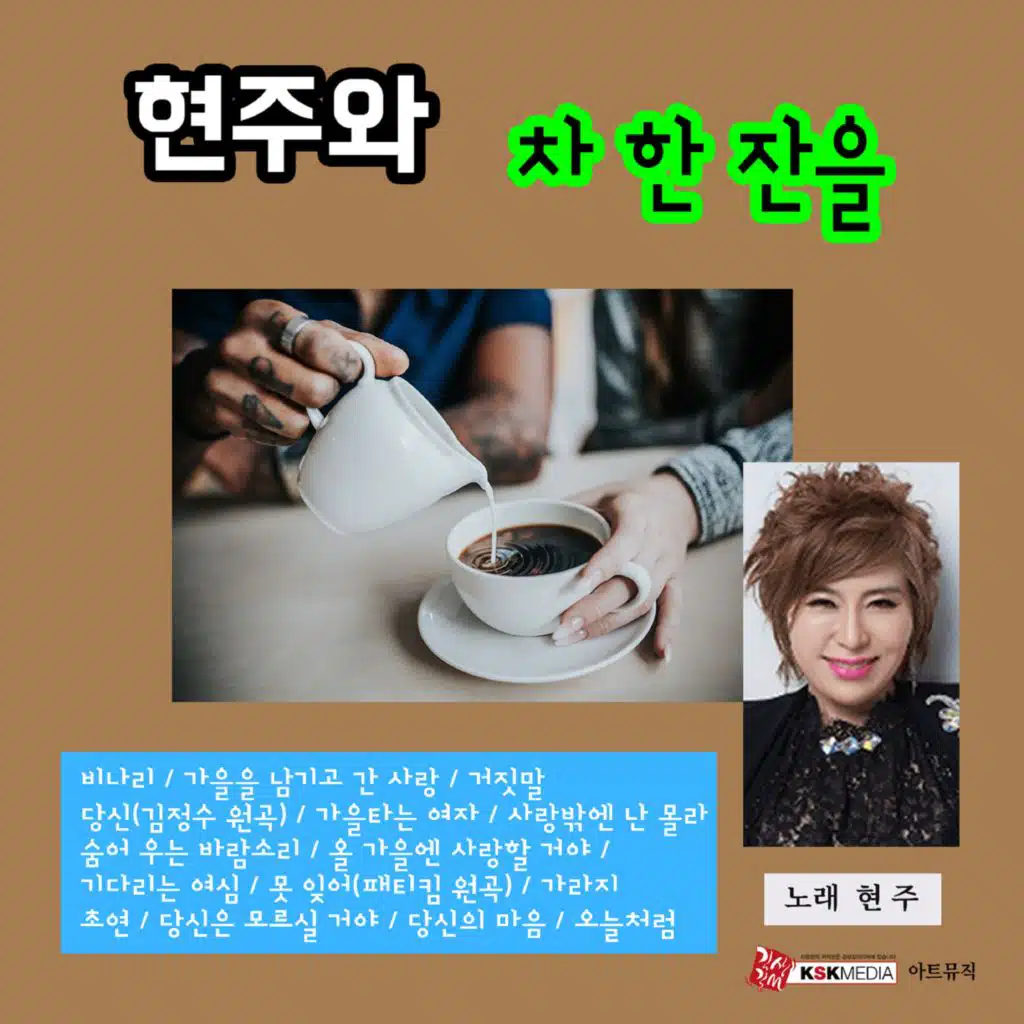 당신은모르실거야