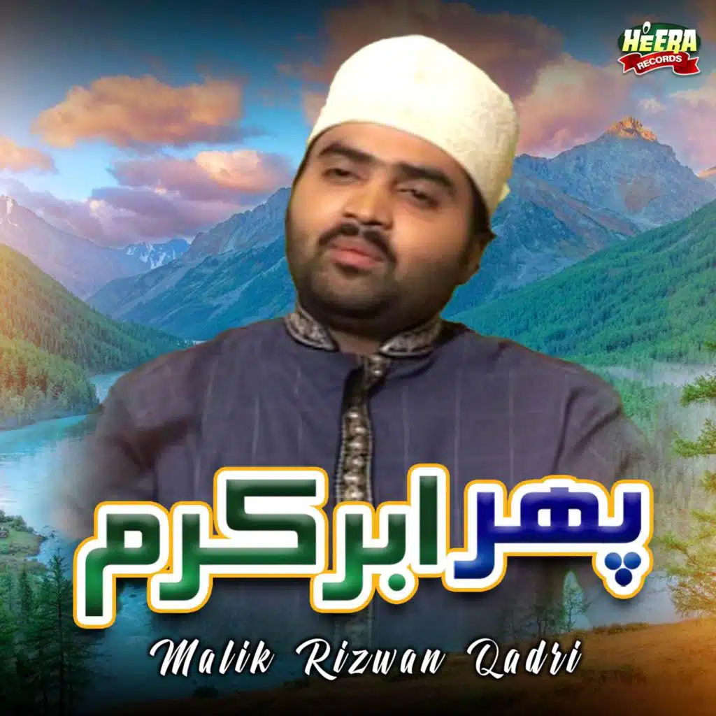 Malik Rizwan Qadri