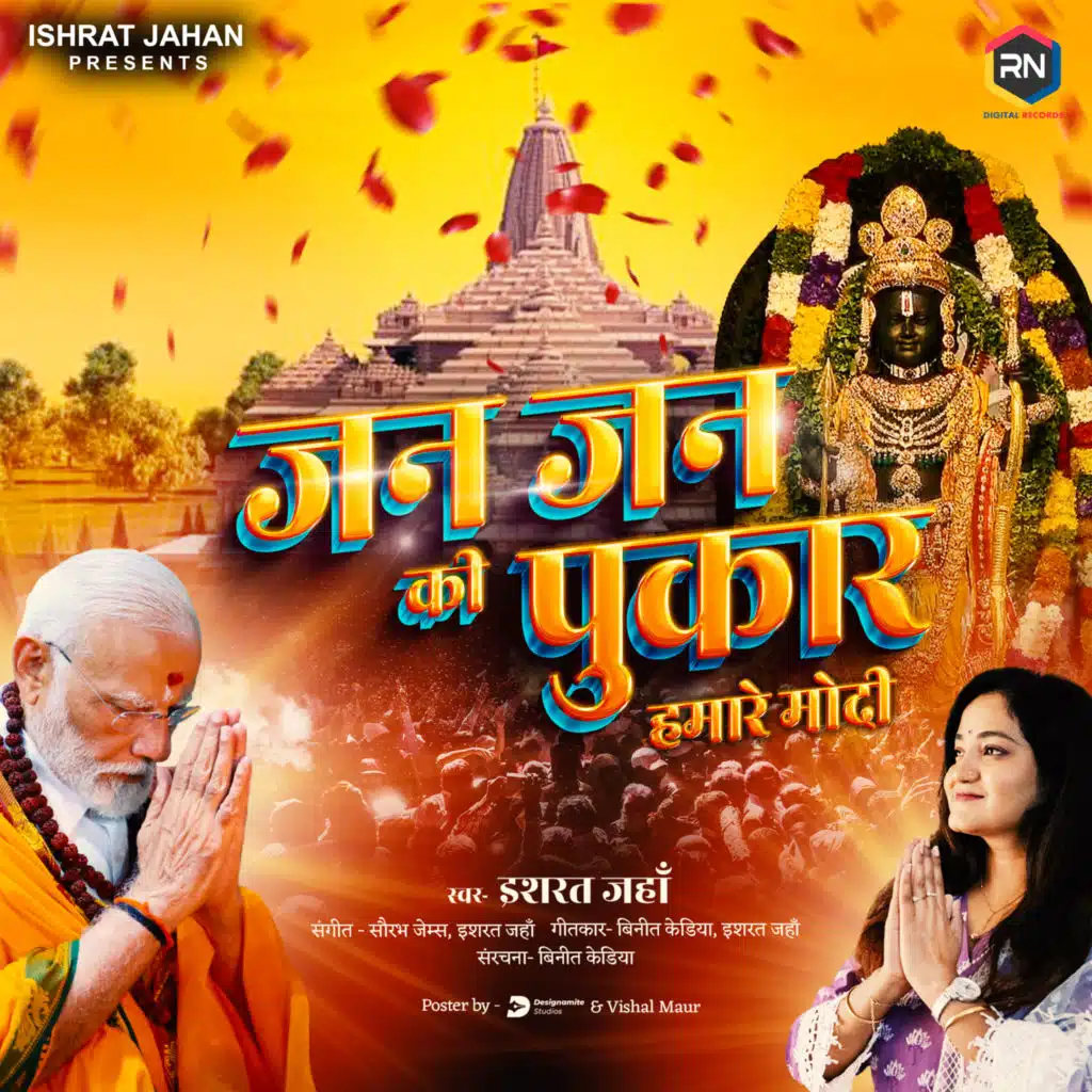 Jan Jan Ki Pukar Hamare Modi