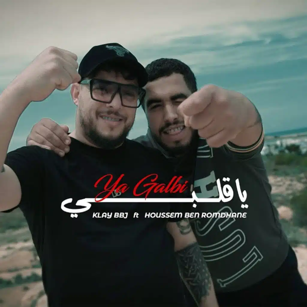 يا قلبي (مع Houssem Ben Romdhane)
