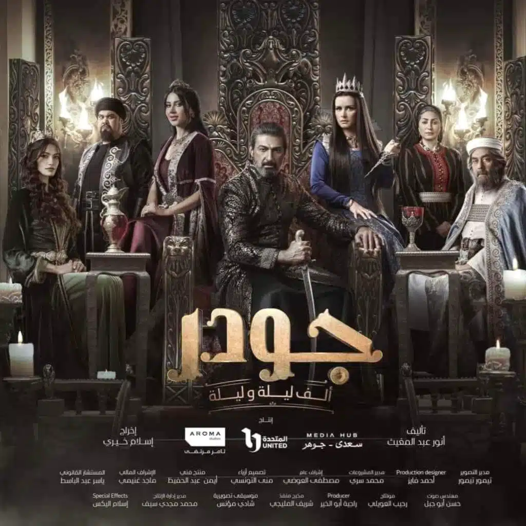 موشح (مع كارمن سليمان)