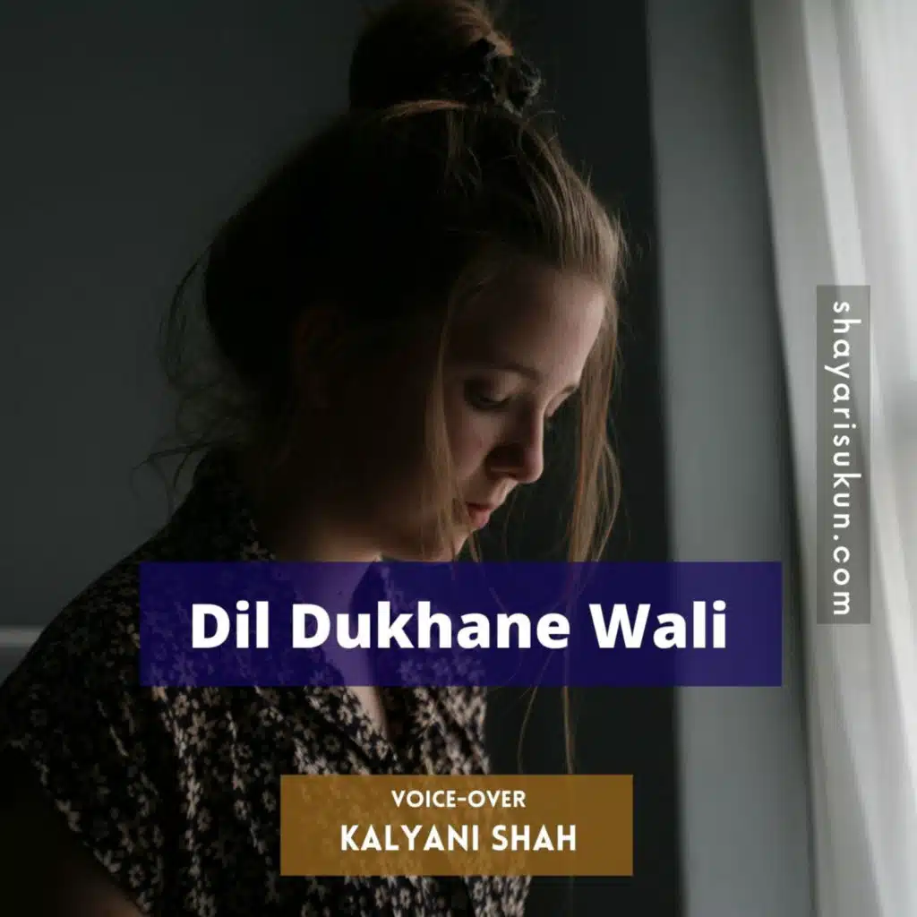Dil dukhane wali Shayari by Kalyani Shah [shayarisukun.com]