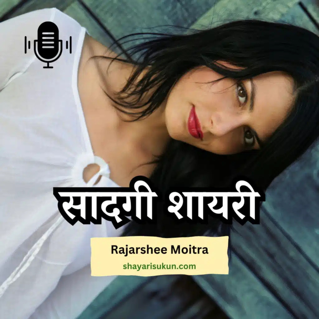 Sadgi Shayari: Embracing Simplicity in Verses