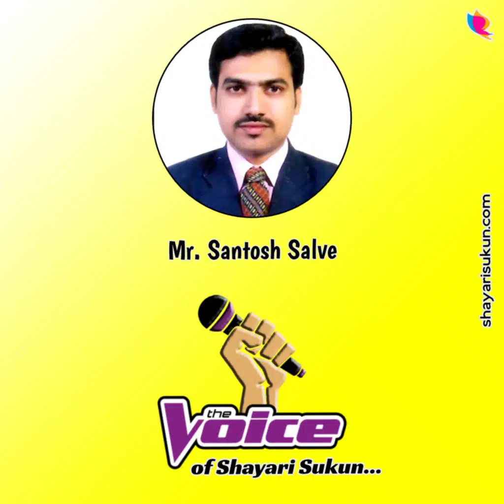 dua -01 Sad Shayari 🎙️ Santosh Salve (shayarisukun.com)