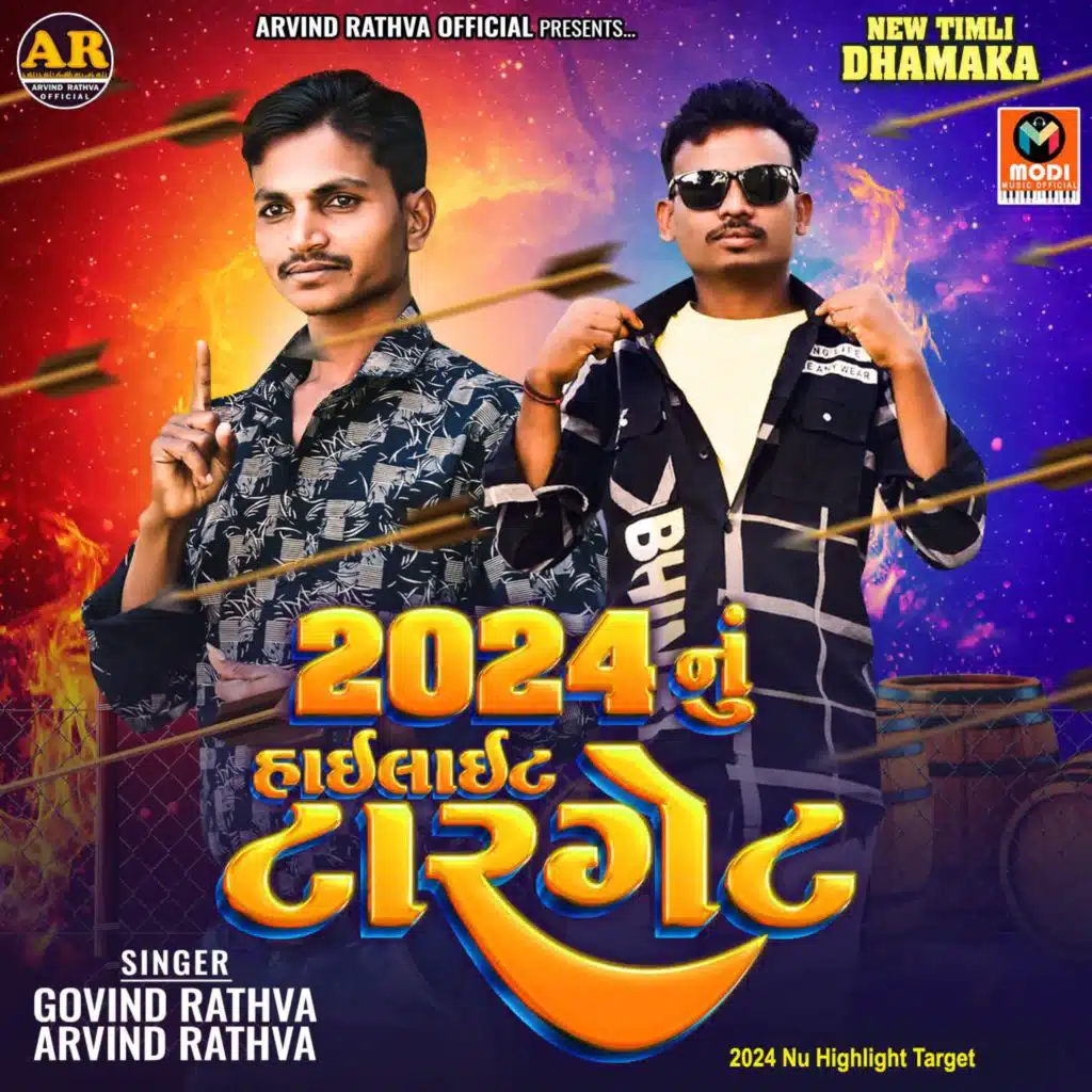 2024 Nu Highlight Target