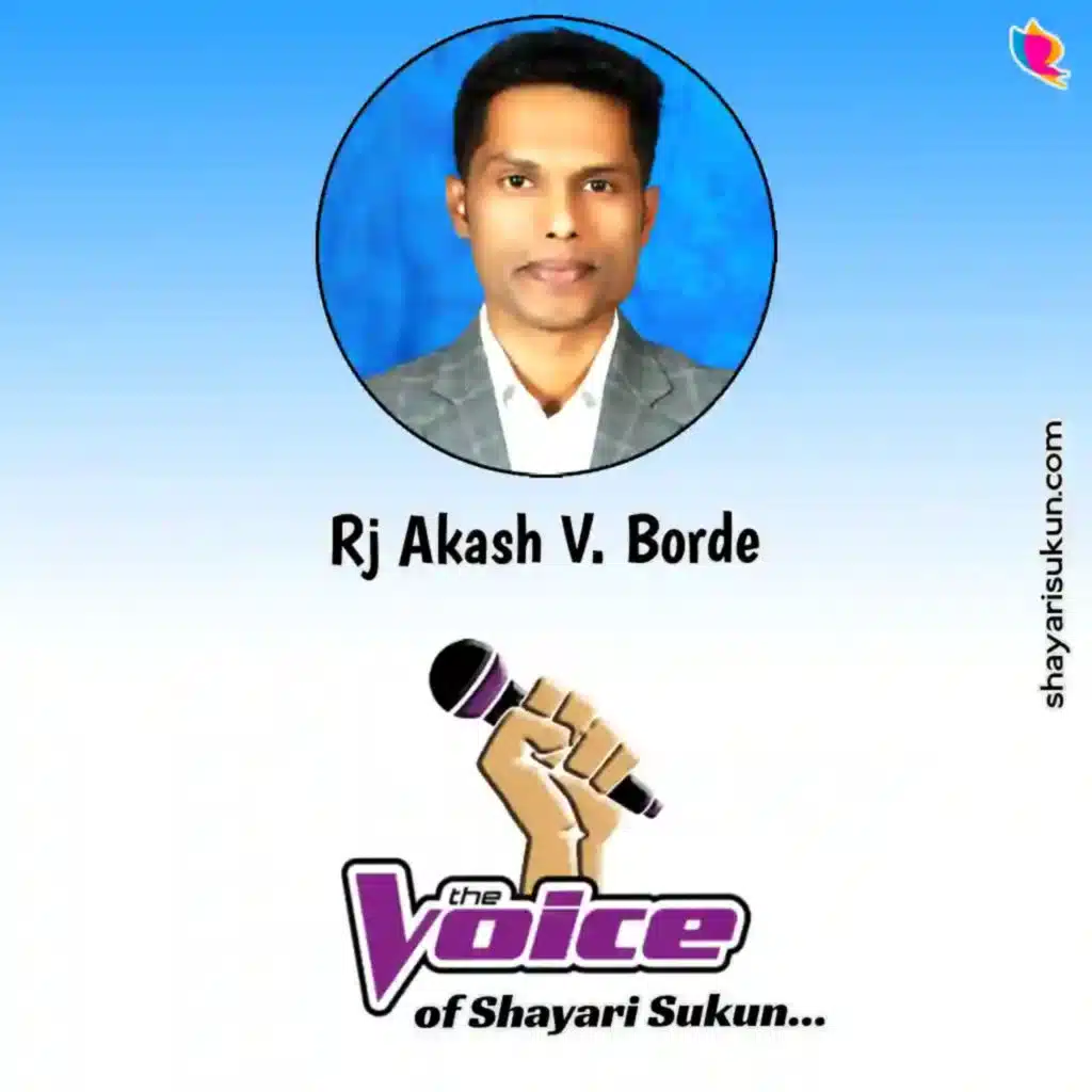 Urdu Poetry -2 Sad Quotes by Akash Borde (shayarisukun.com)