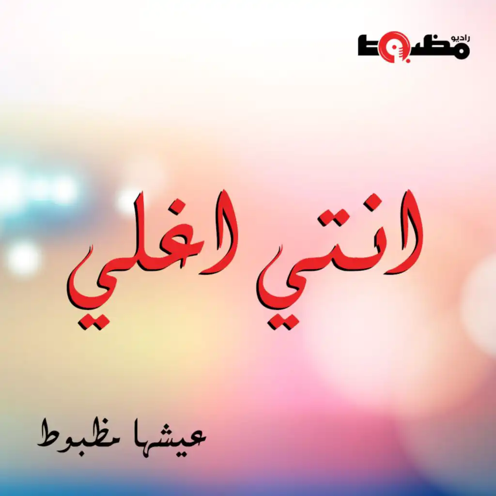 يافستان ابيض