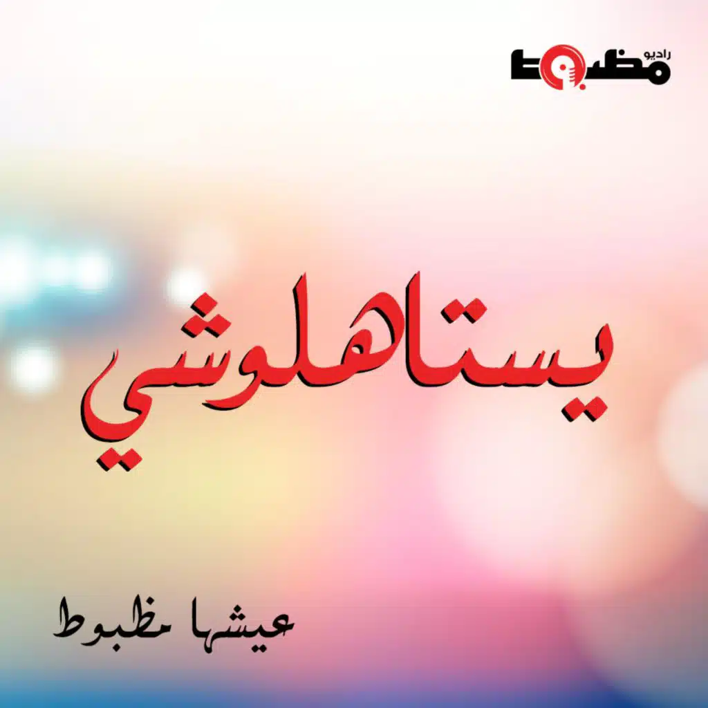 عم جرجس وعم احمد