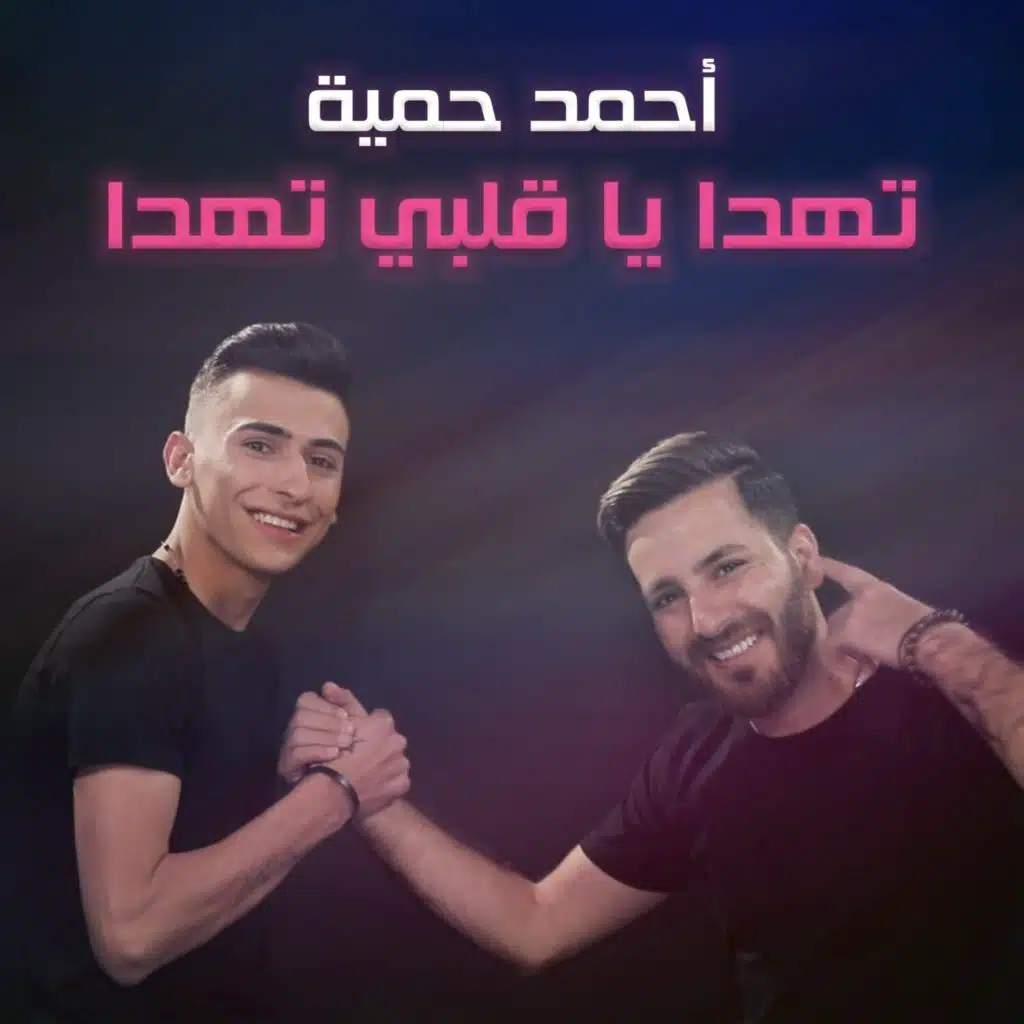 Thada Ya 2Albe Thada