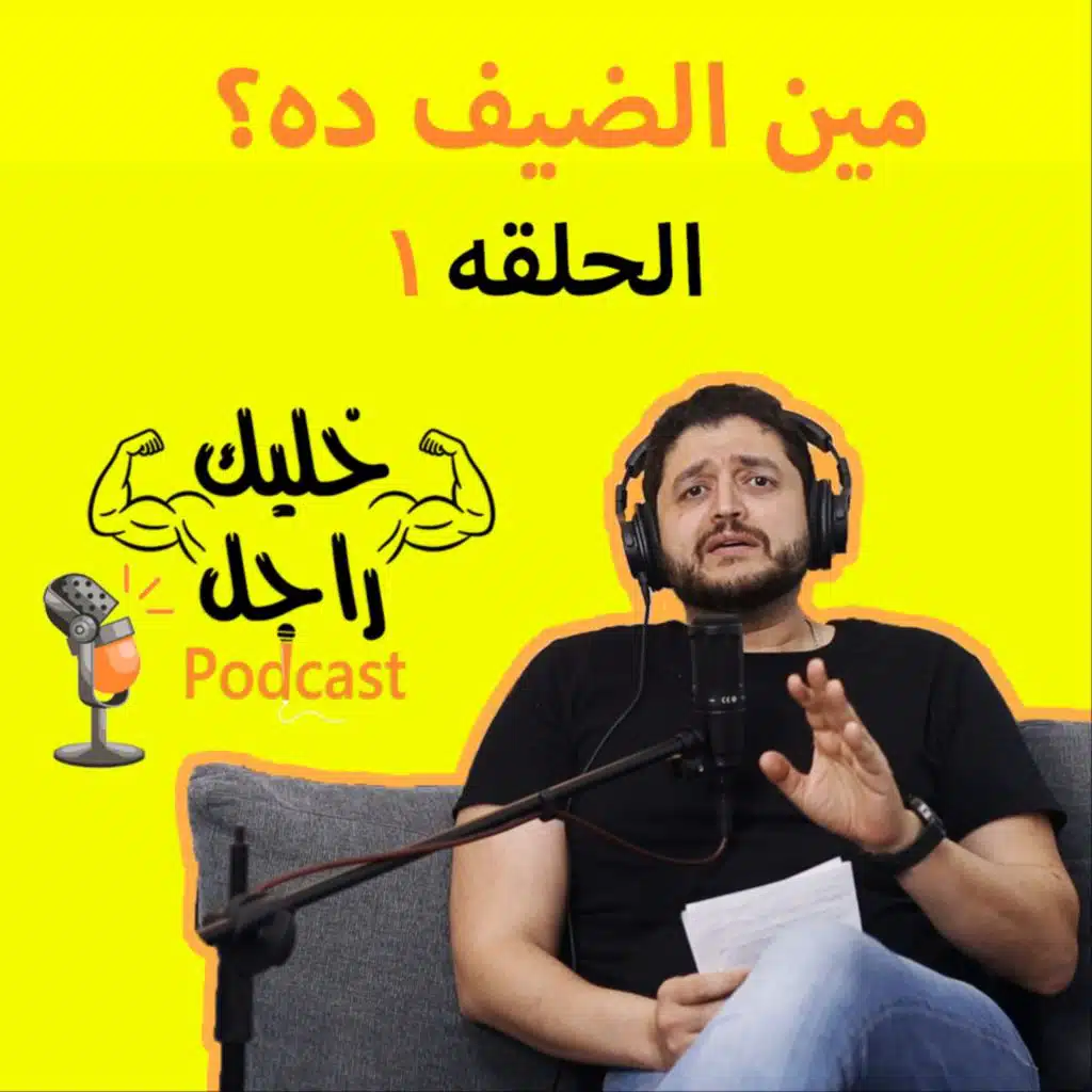 PodcastBeAMan 