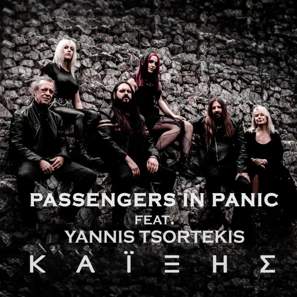 Kaixis (feat. Yannis Tsortekis)