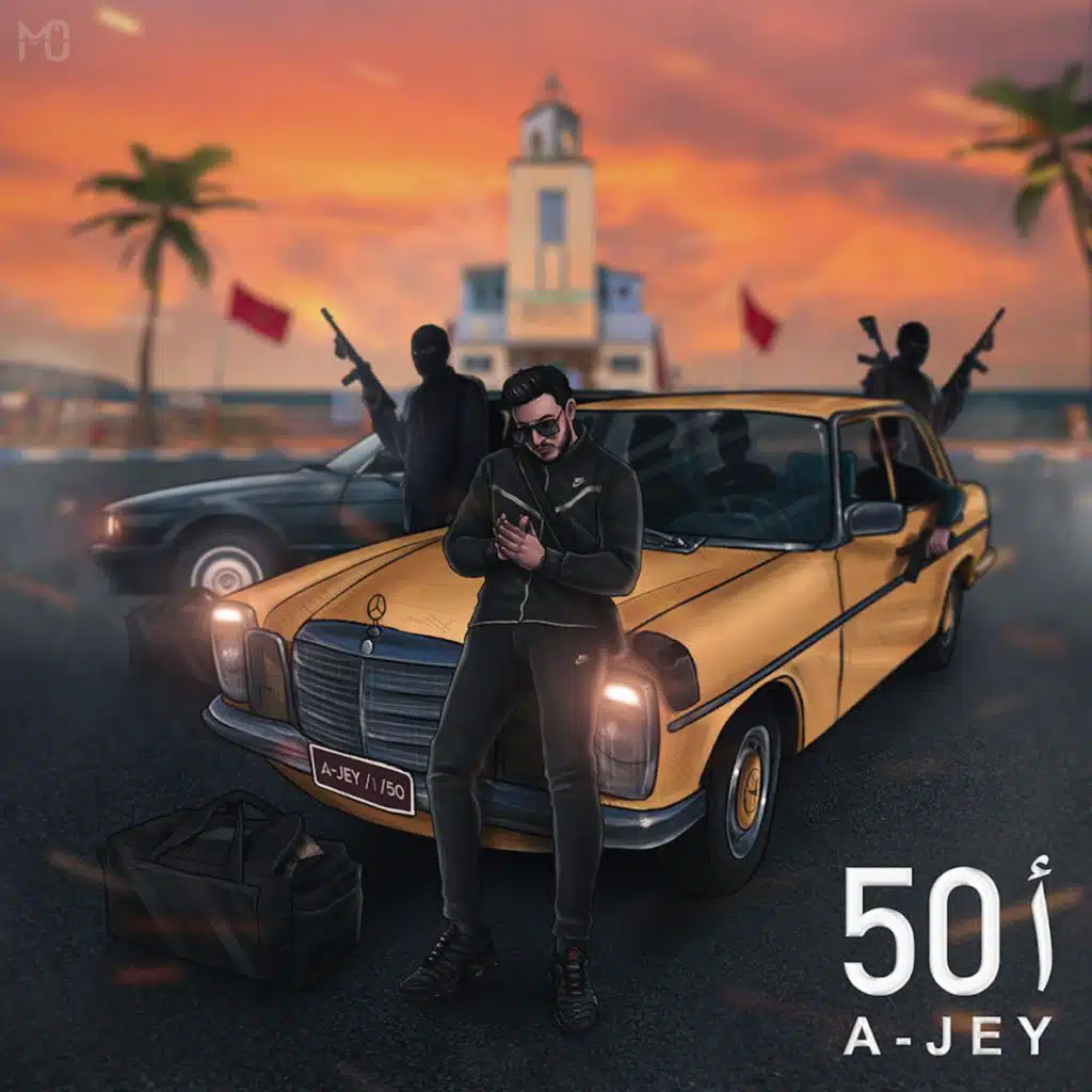 أ50