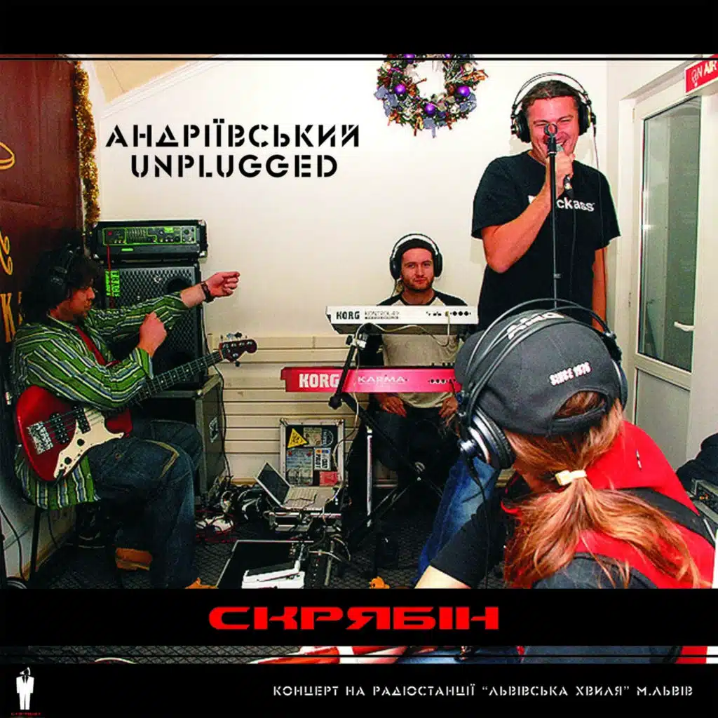 Андріївський Unplugged