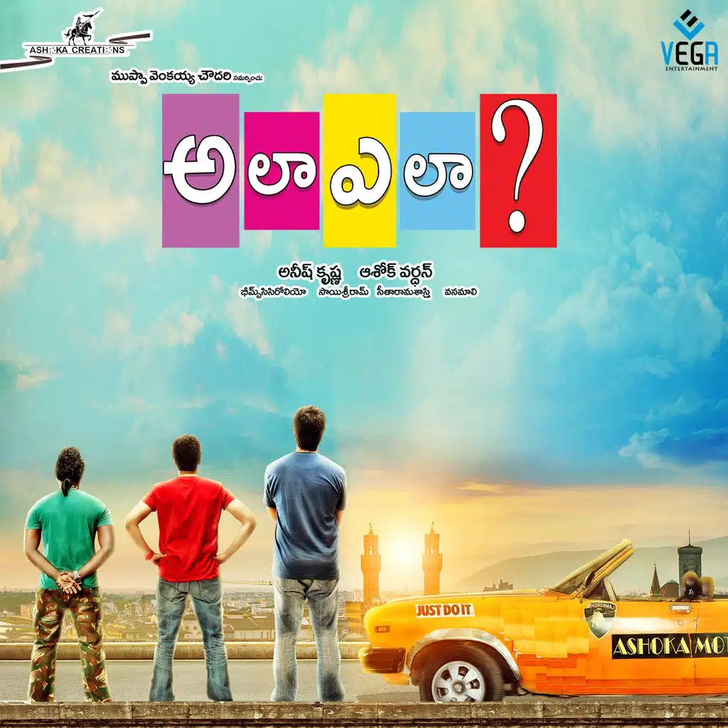 Ala Ela (Original Motion Picture Soundtrack)