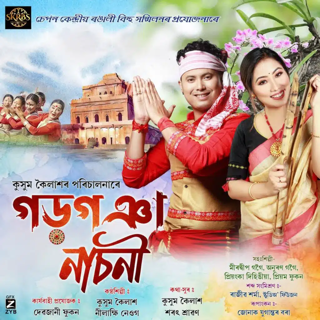 Nilakshi Neog, Kussum Kailash