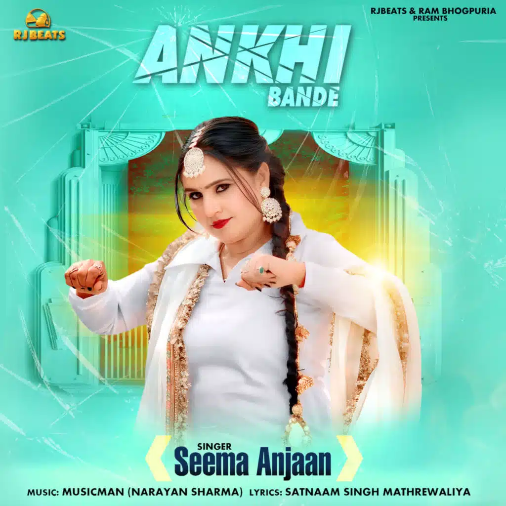 Seema Anjaan