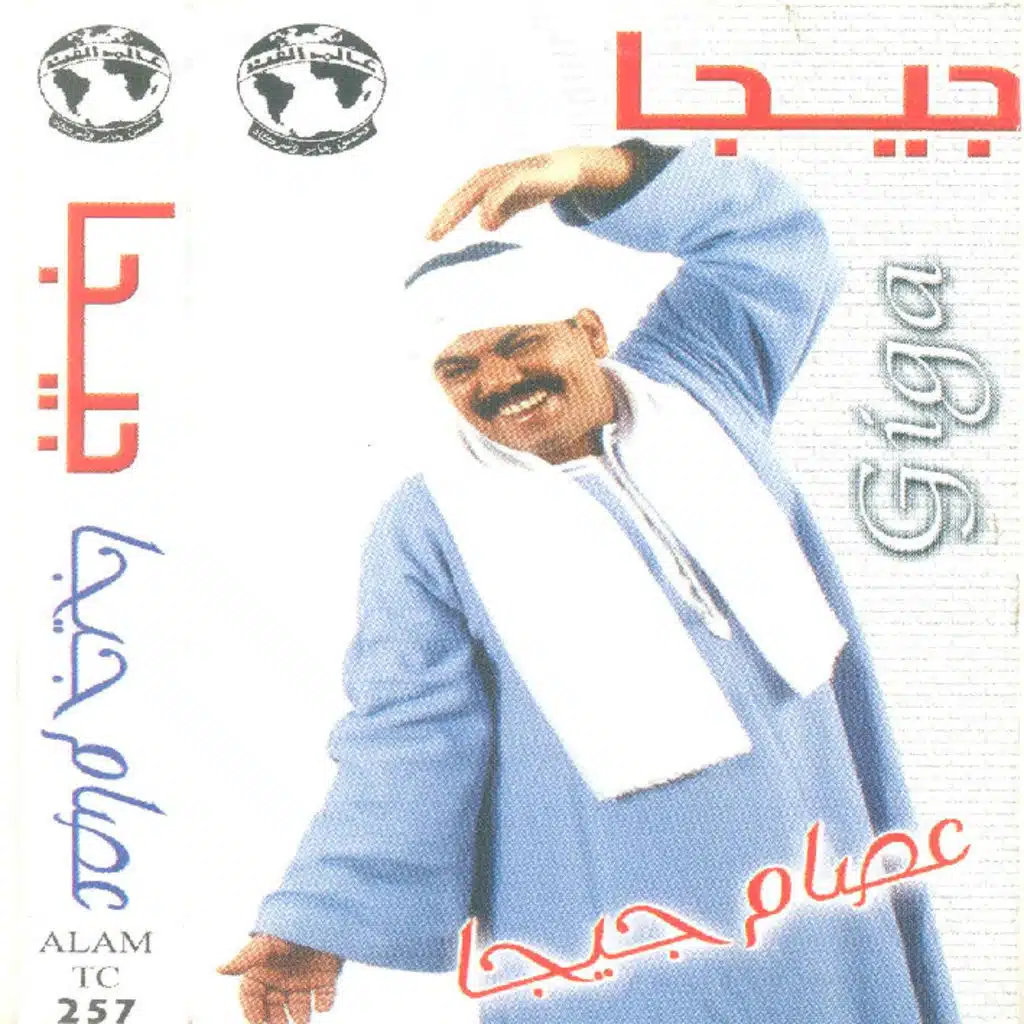 من همى
