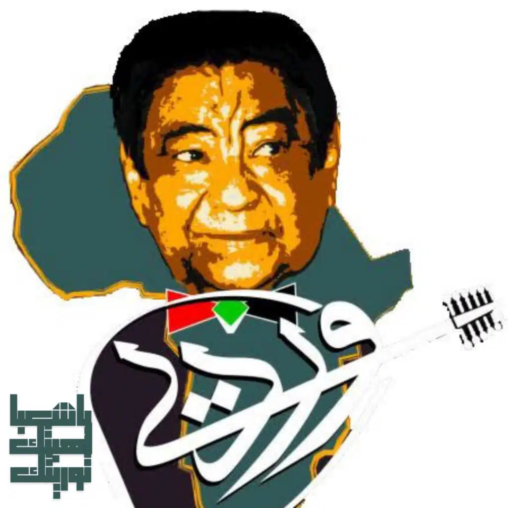 يا شعبا لهبت ثوريتك