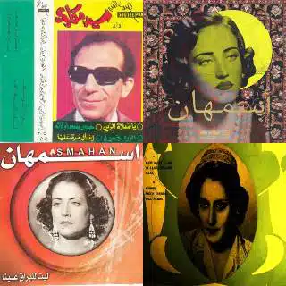 ‏قائمة طرب قديم | استماع على أنغامي