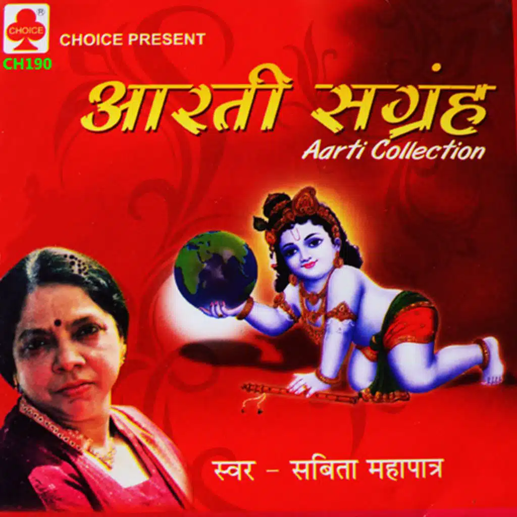 Sabita Mahapatra