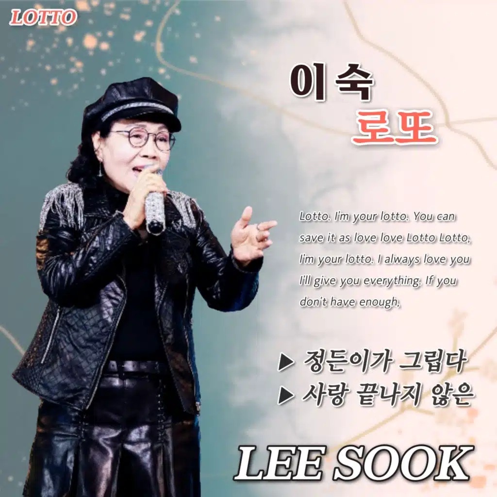 Lee, Sook