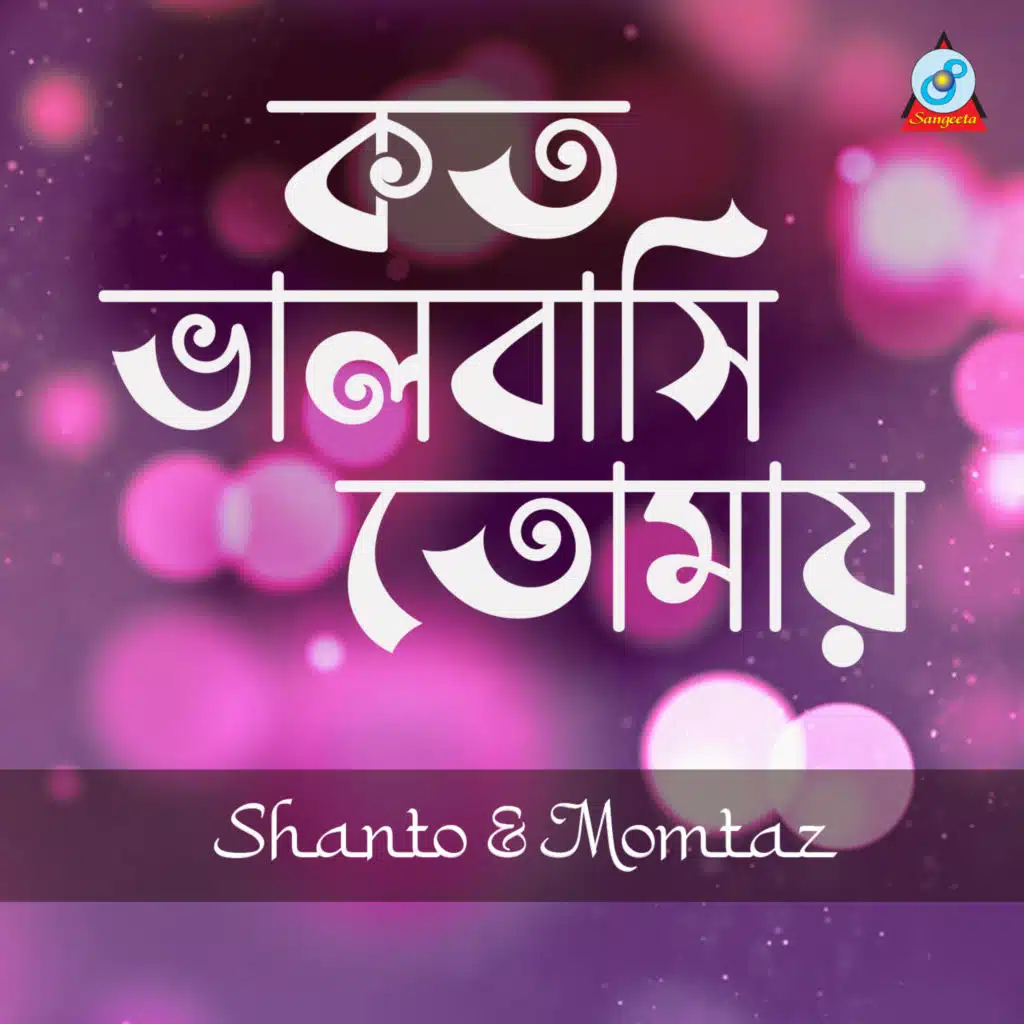 Momtaz, Shanto