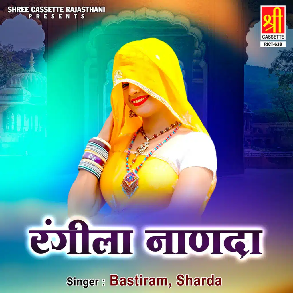 Rangila Nanda
