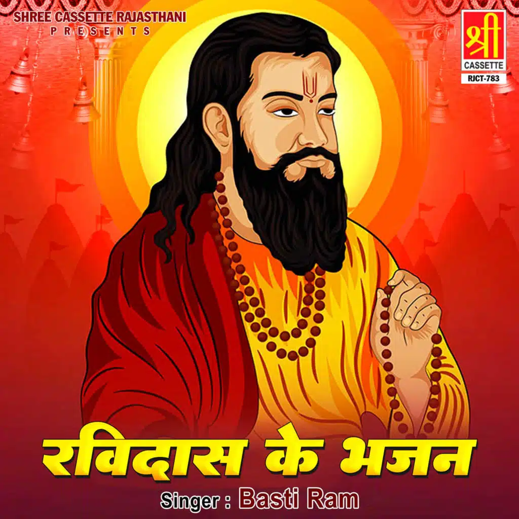 Jis Din Guru Ji Mhane Mil Jaye
