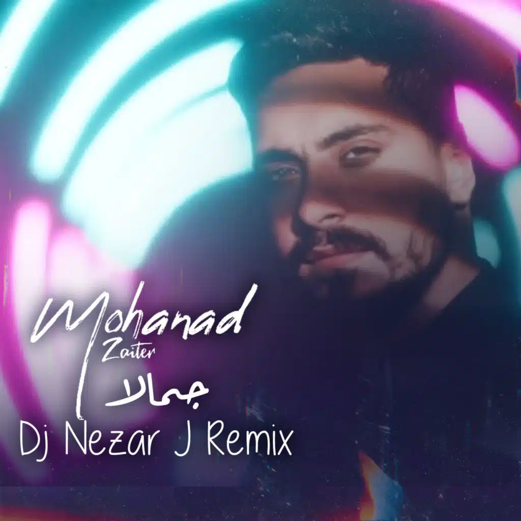 جمالا (DJ Nezar J Remix)