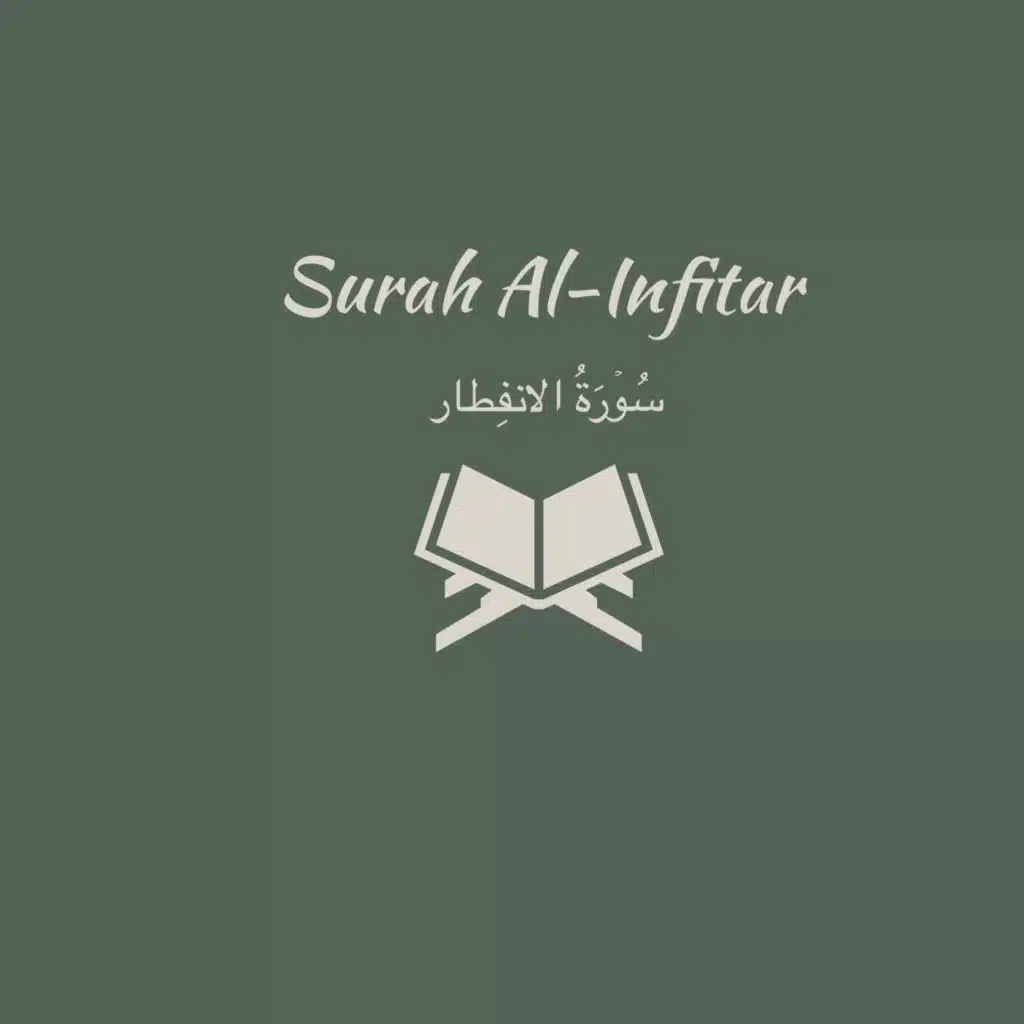 82: Surah Al-Infitar: Abdul Rahman Al-Sudais