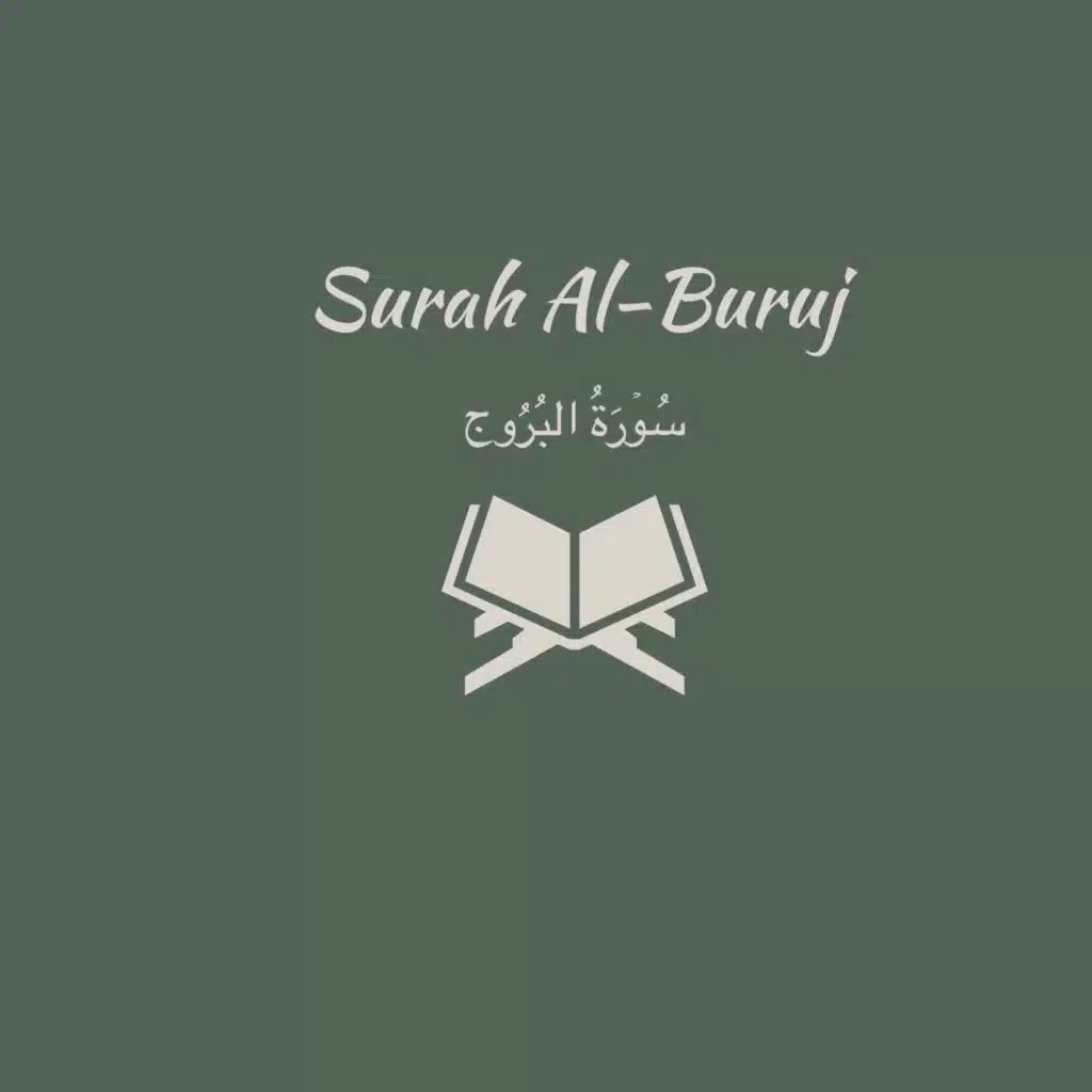 85: Surah Al-Buruj: Abdul Rahman Al-Sudais