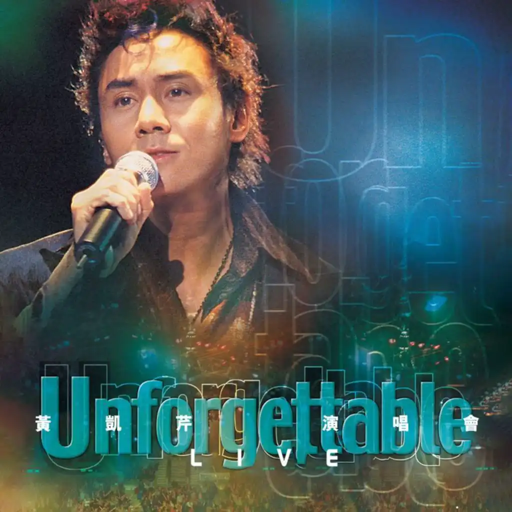 UNFORGETTABLE 演唱會 (Live in Hong Kong / /2003)