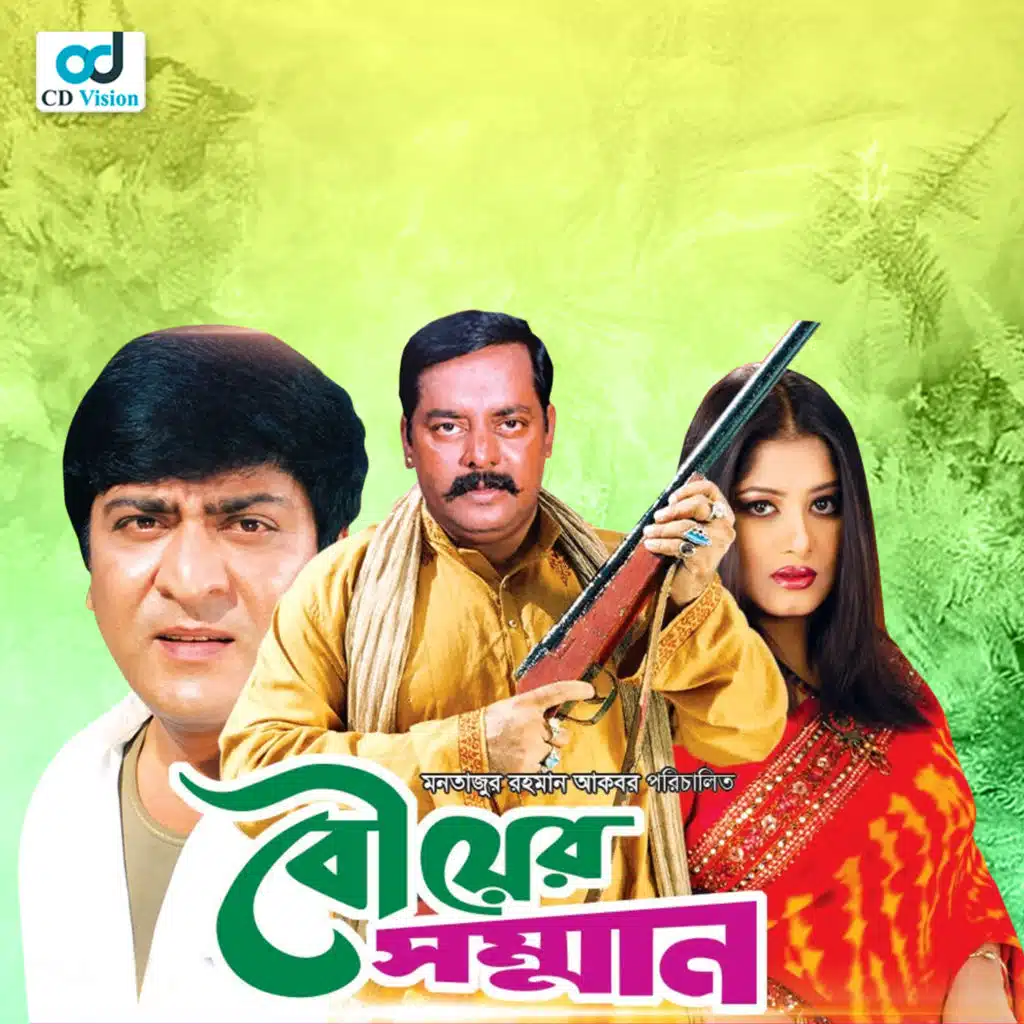 Rang Laglo Mone
