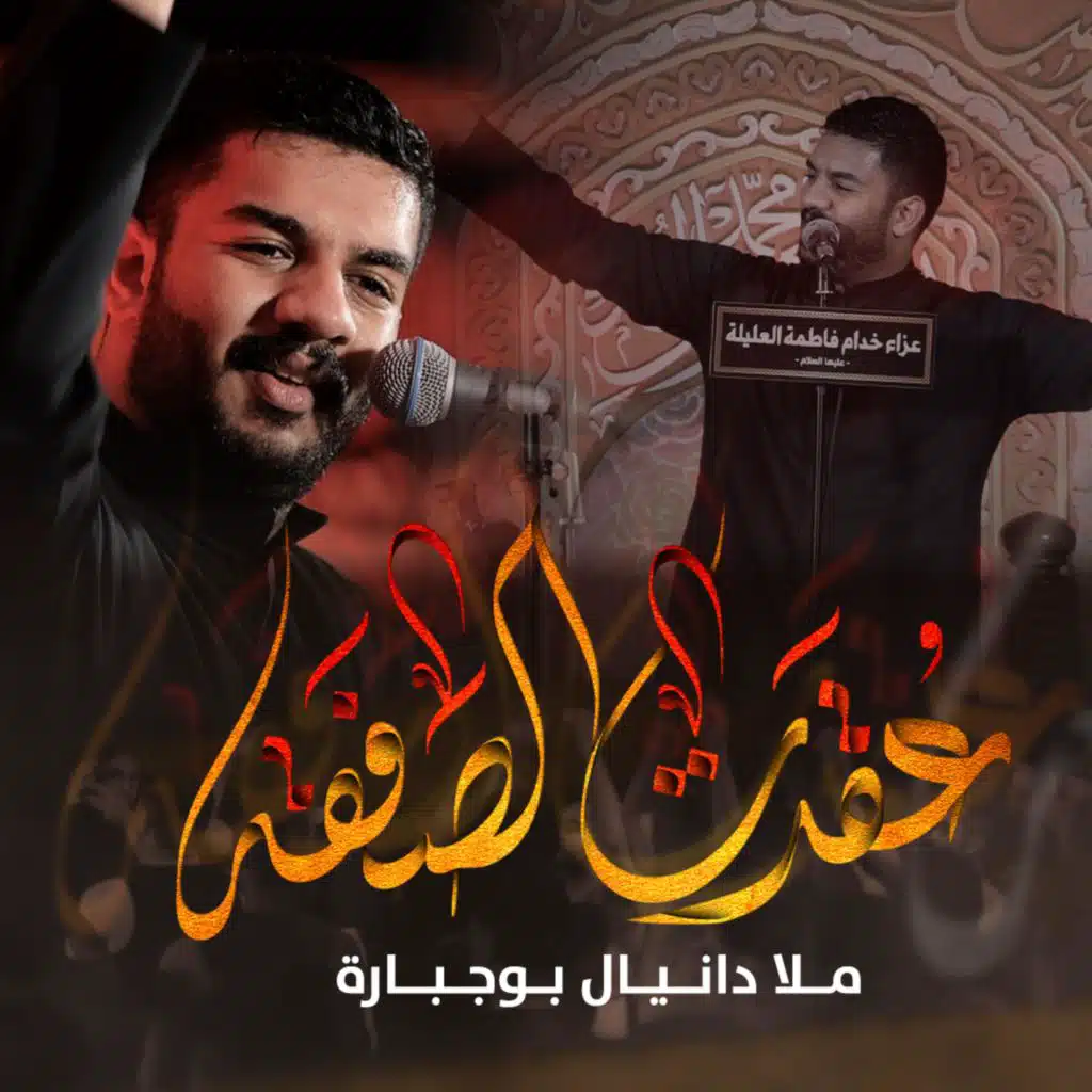 عقدت الصفقة