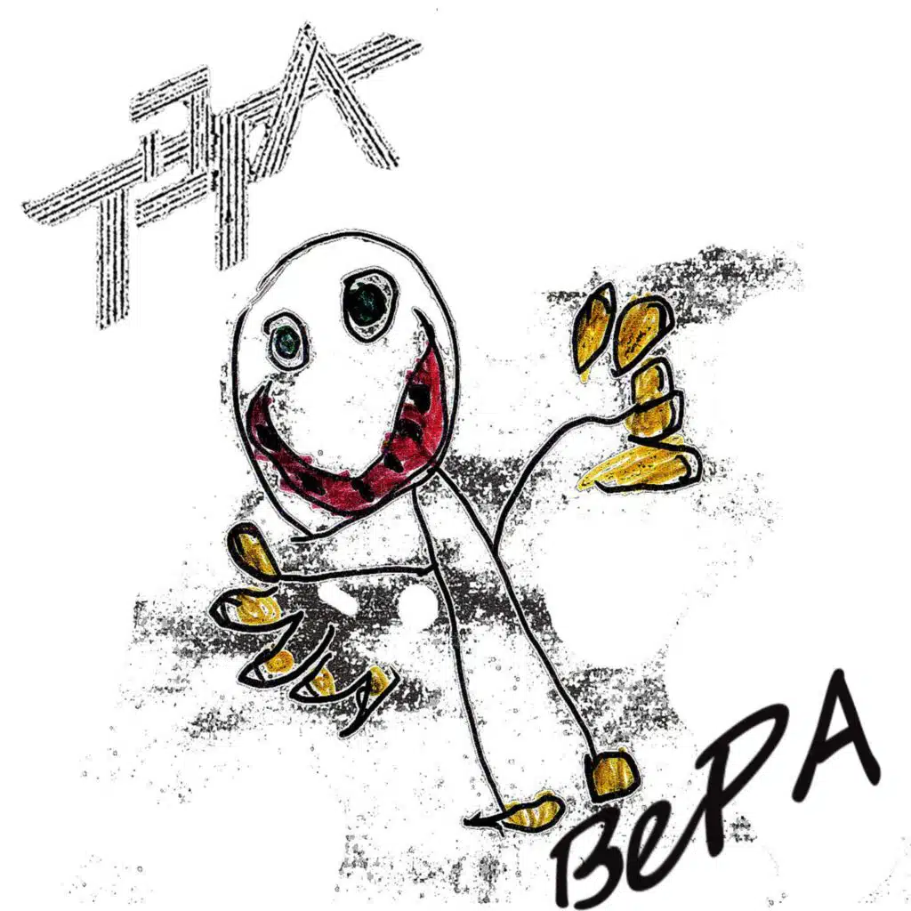 Вера