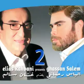 Elias Rahbani Presents Ghassan Salem, Vol. 2