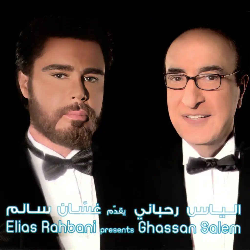 Elias Rahbani Presents Ghassan Salem