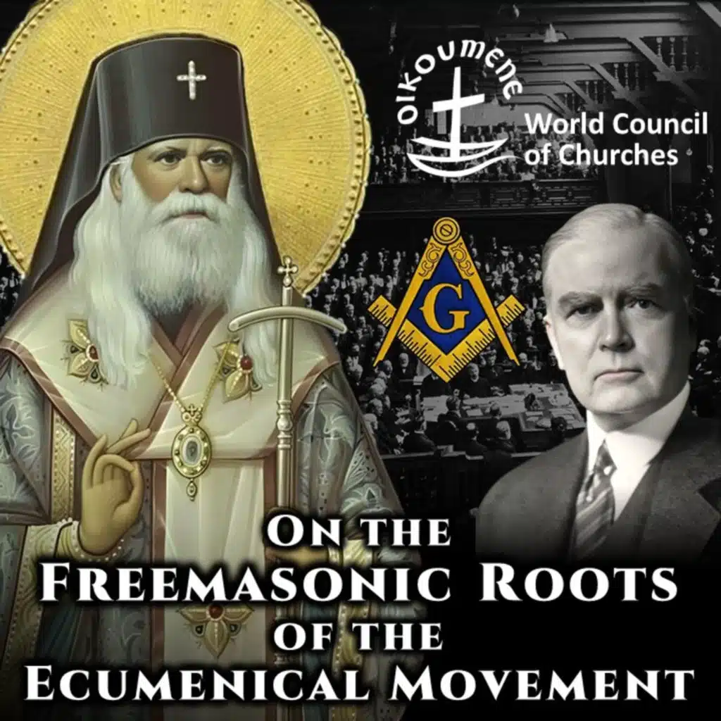 On the Freemasonic Roots of the Ecumenical Movement - St. Seraphim of Sofia