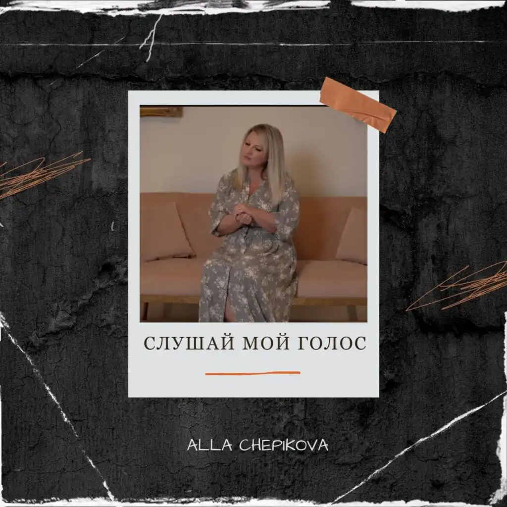 Alla Chepikova