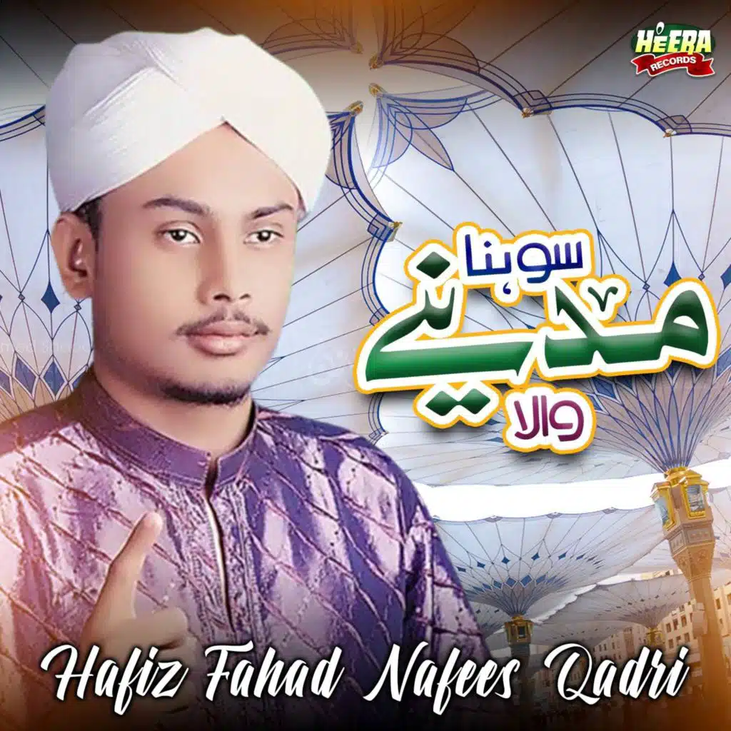 Hafiz Fahad Nafees Qadri