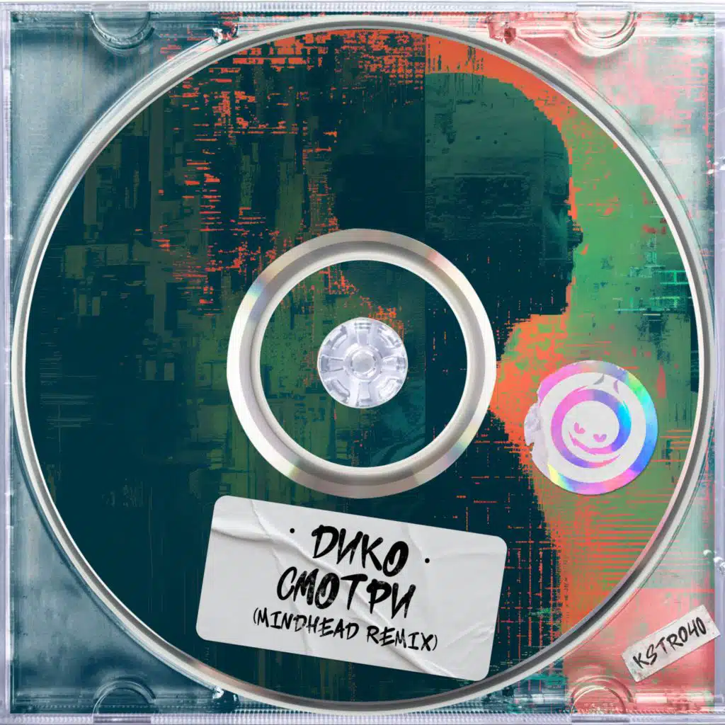 dиkо