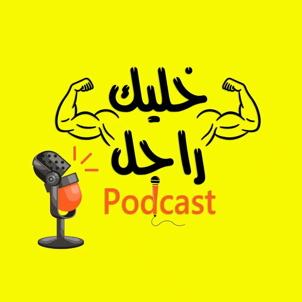 Podcastbeaman