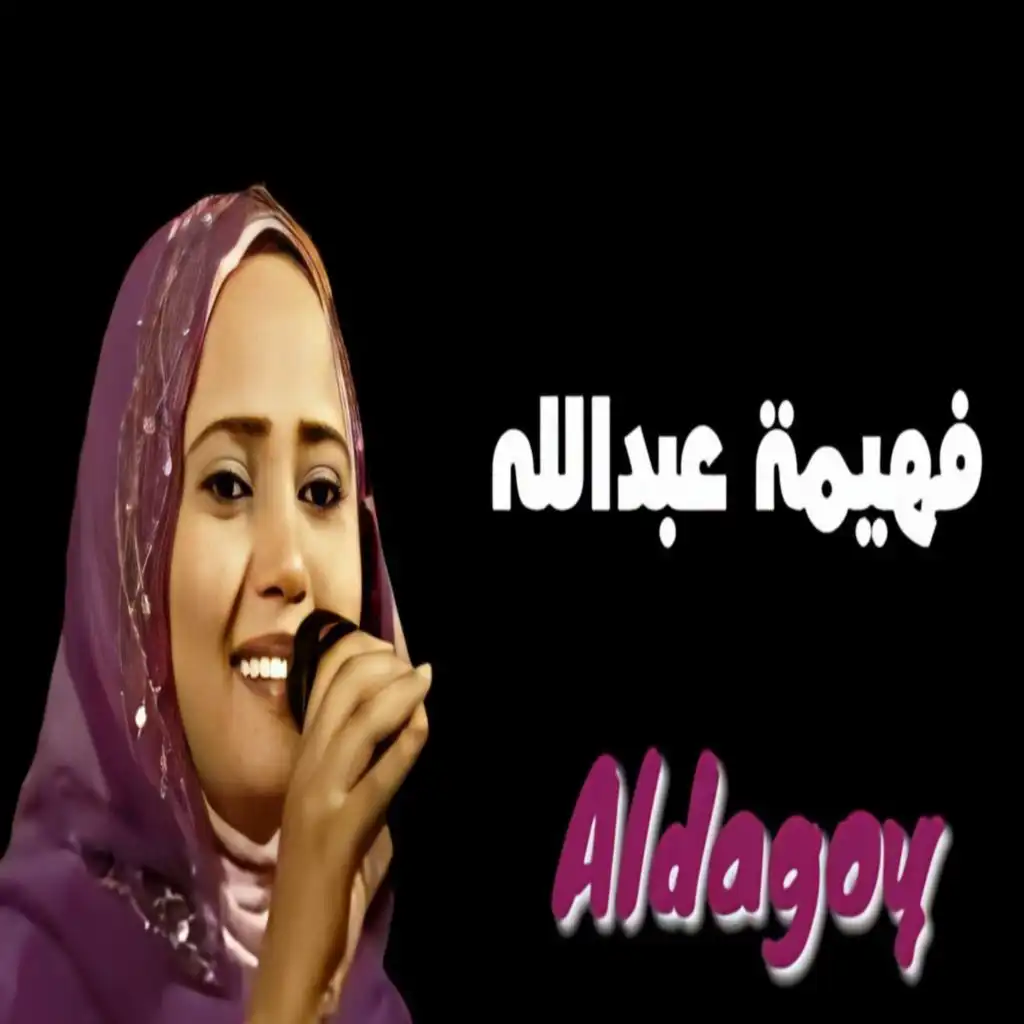 الداقوي