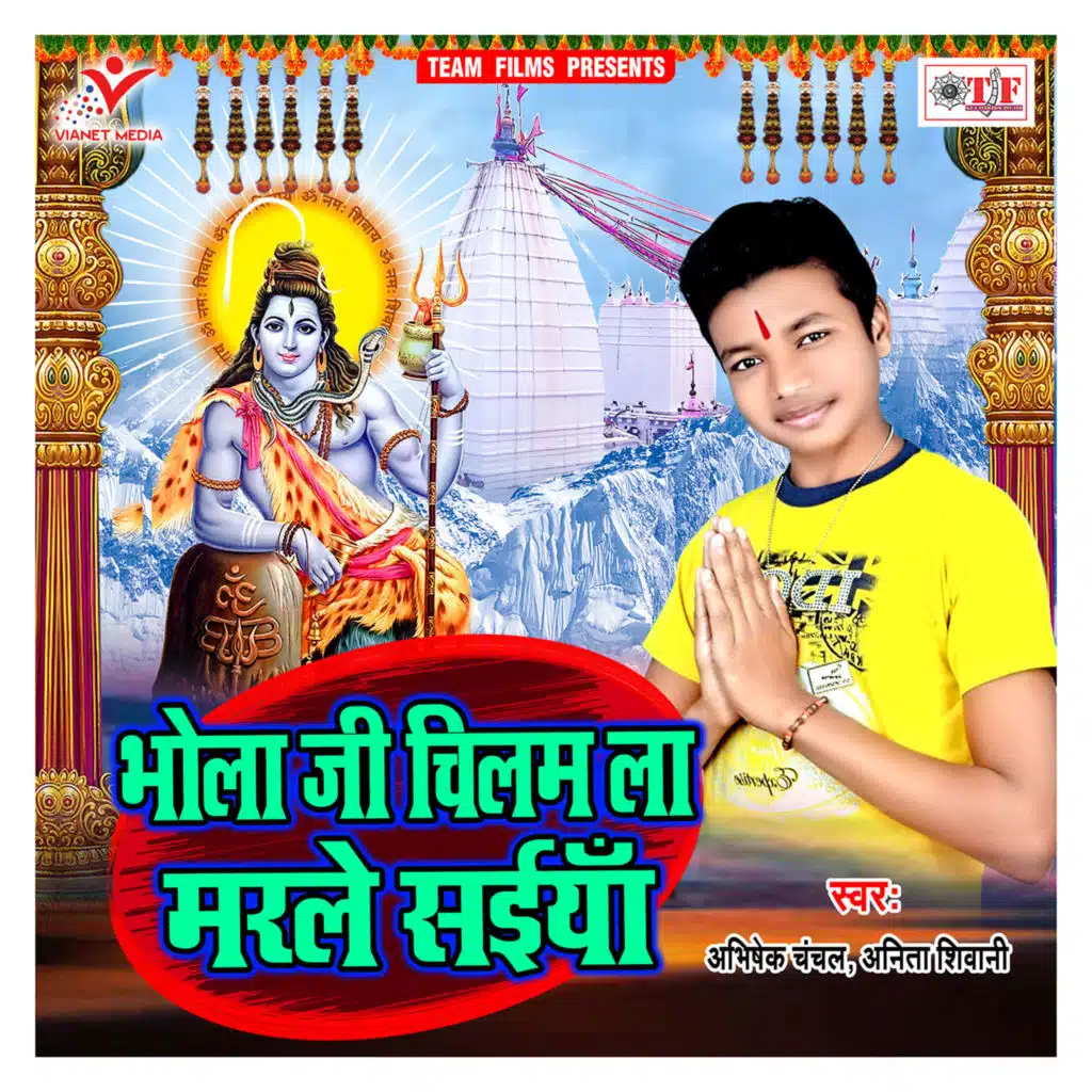 Bhola Jee Chilam La Marale Saiya