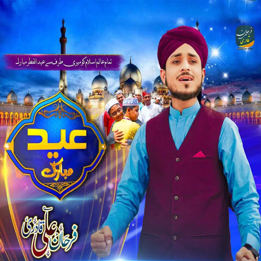 Eid Mubarak Eid Mubarak