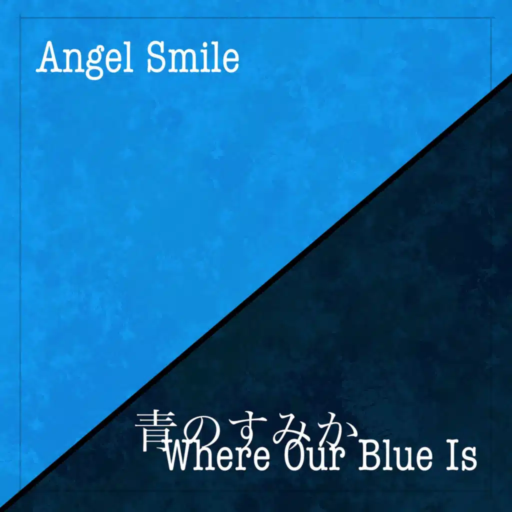 青のすみか. Where Our Blue Is (Piano)
