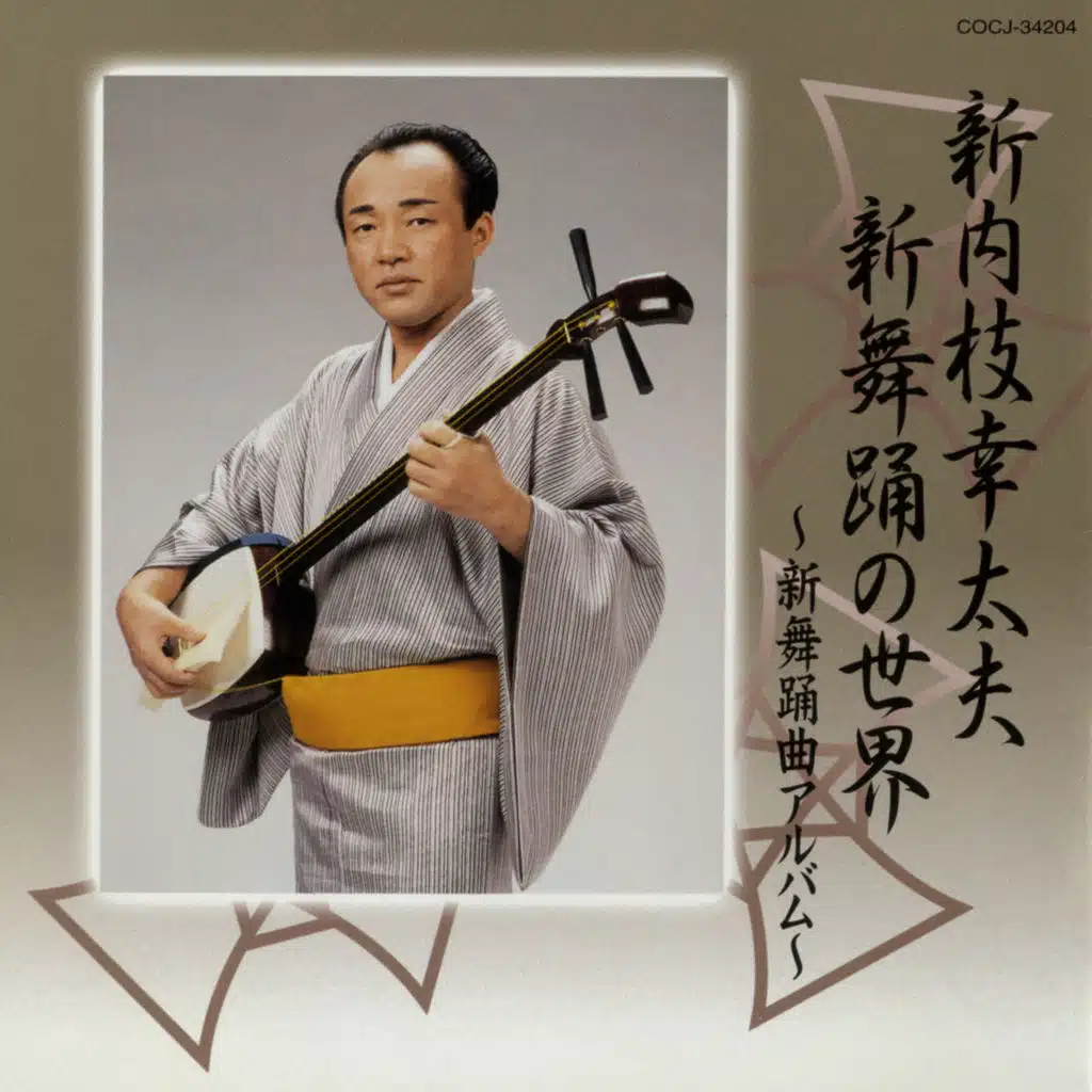 Tsubomi Koiko-Uta