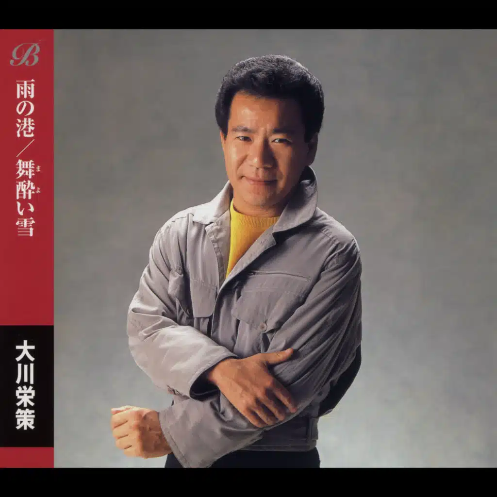 Mayoi Yuki (Original Karaoke)