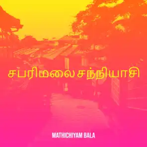 Mathichiyam Bala