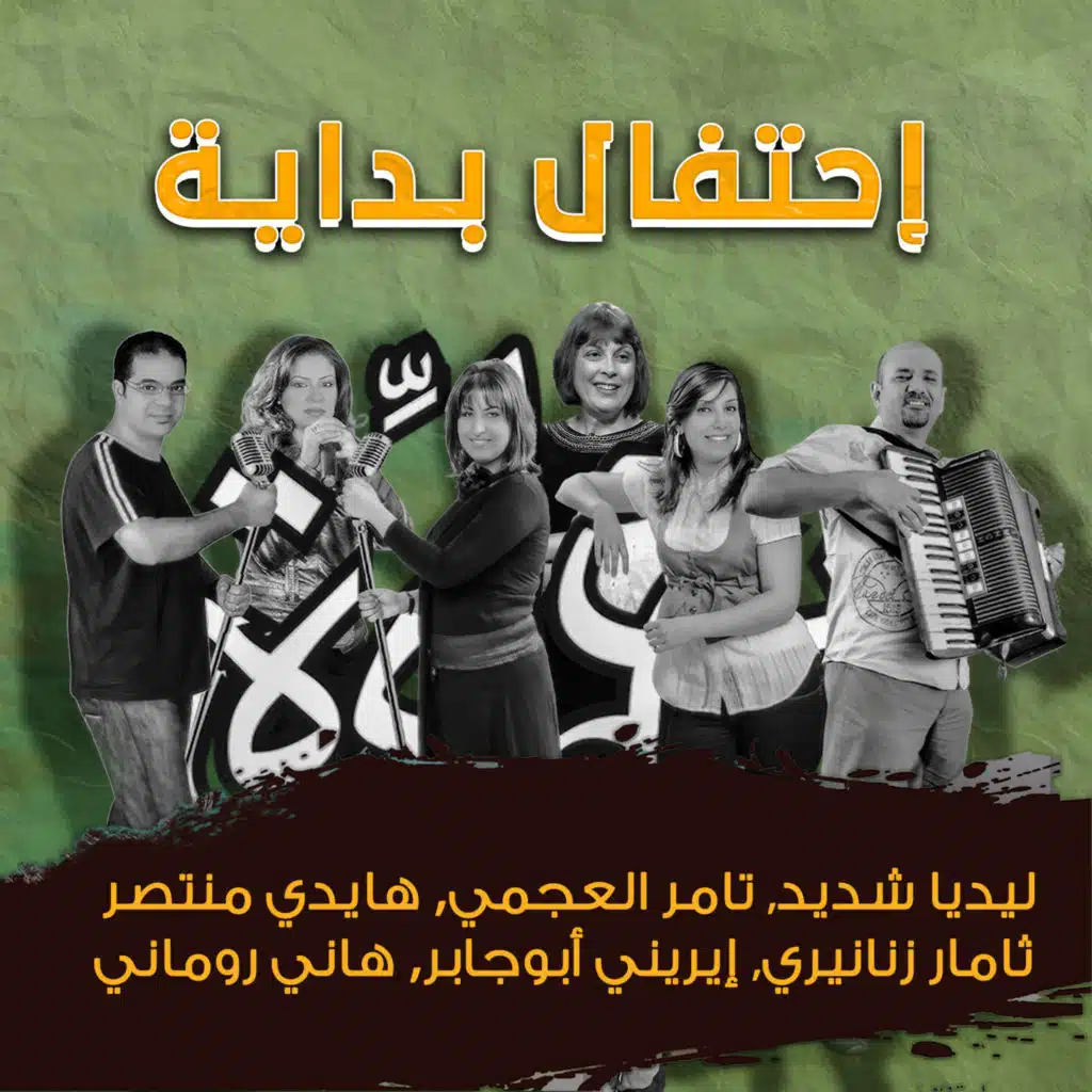 إحتفال بداية 2010